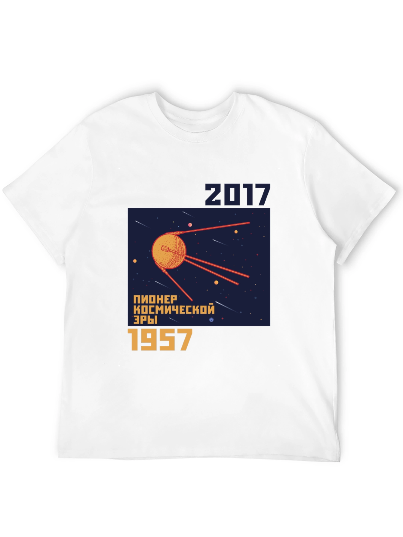 Sputnik 1957 Space Race T-Shirt