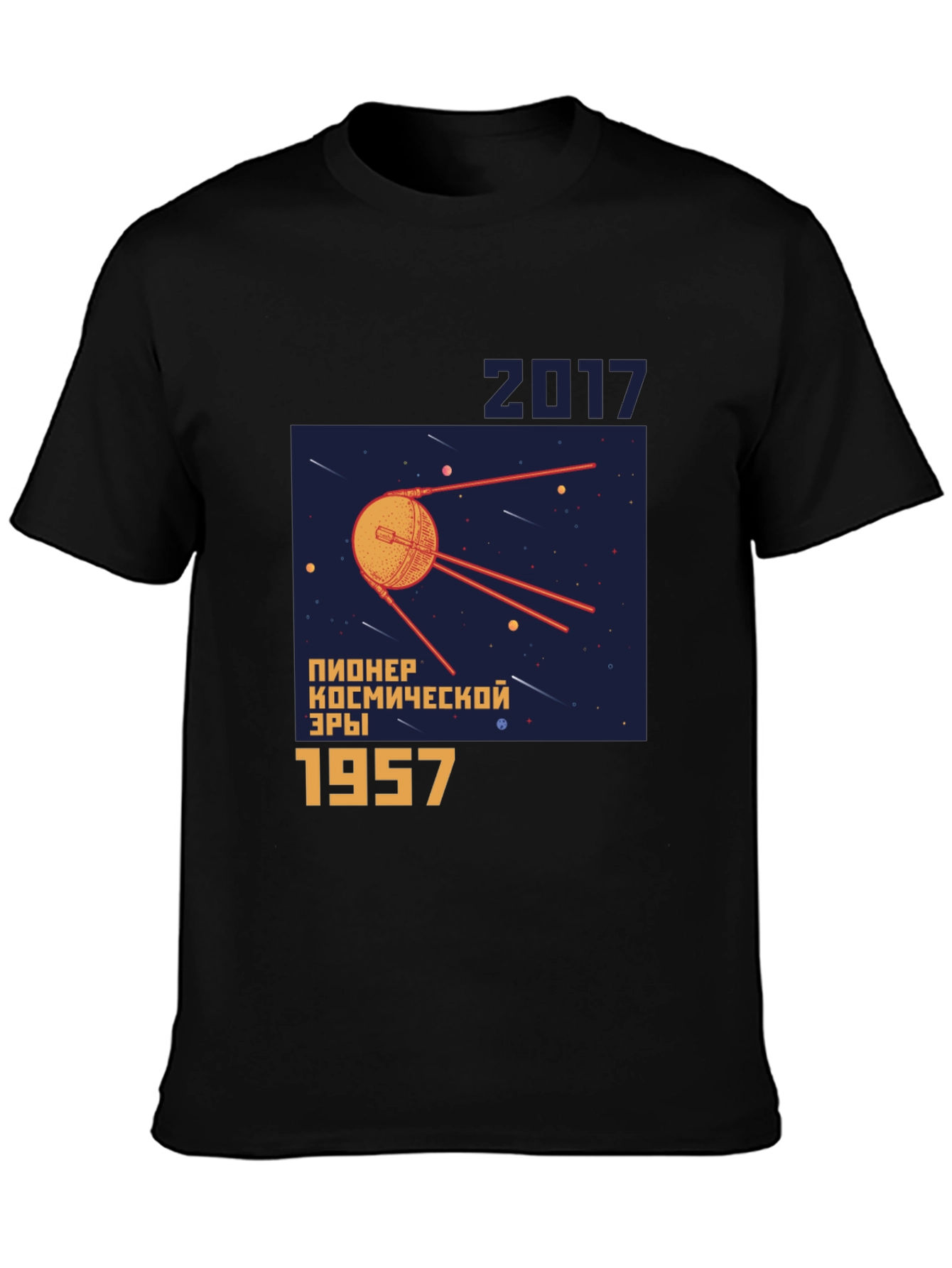 Sputnik 1957 Space Race T-Shirt