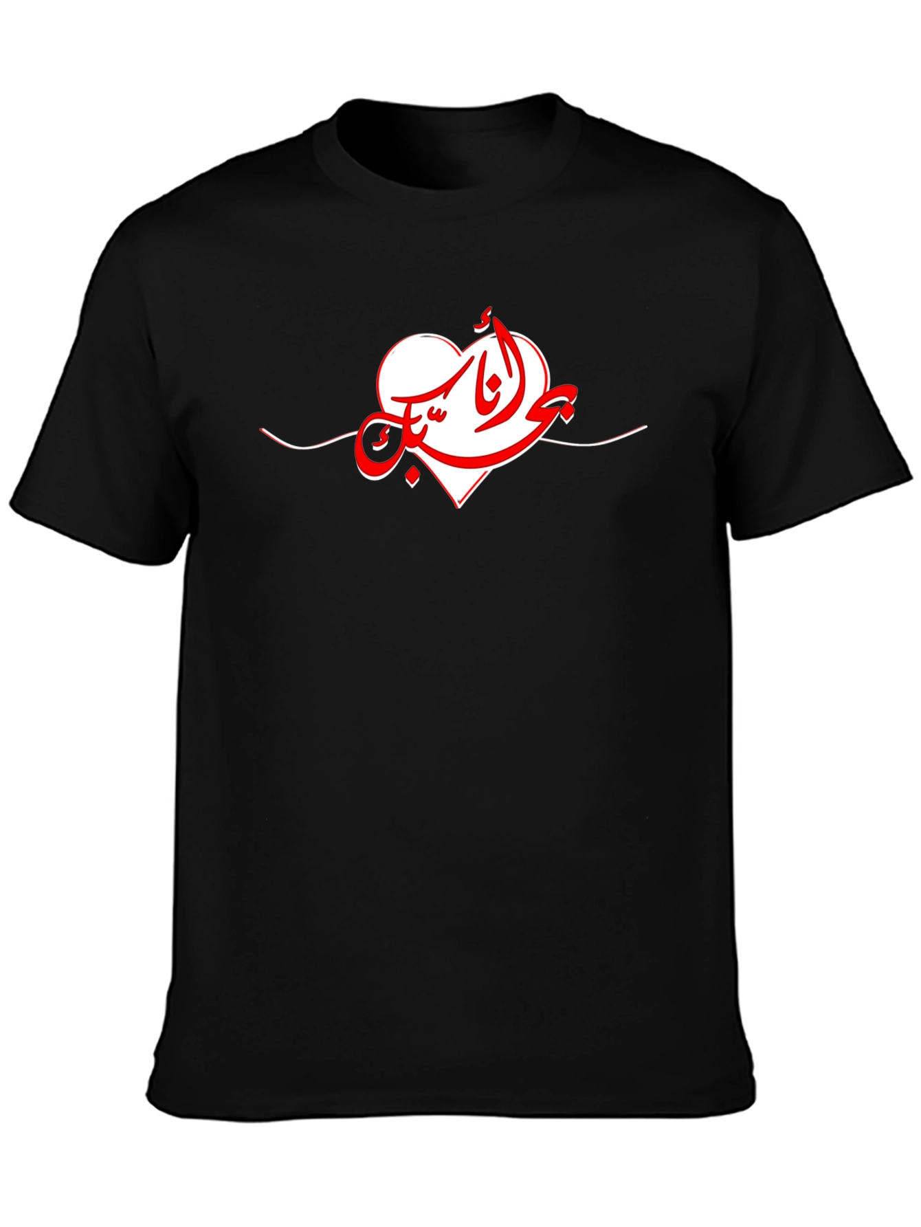 Black T-Shirt with Arabic Heart Design