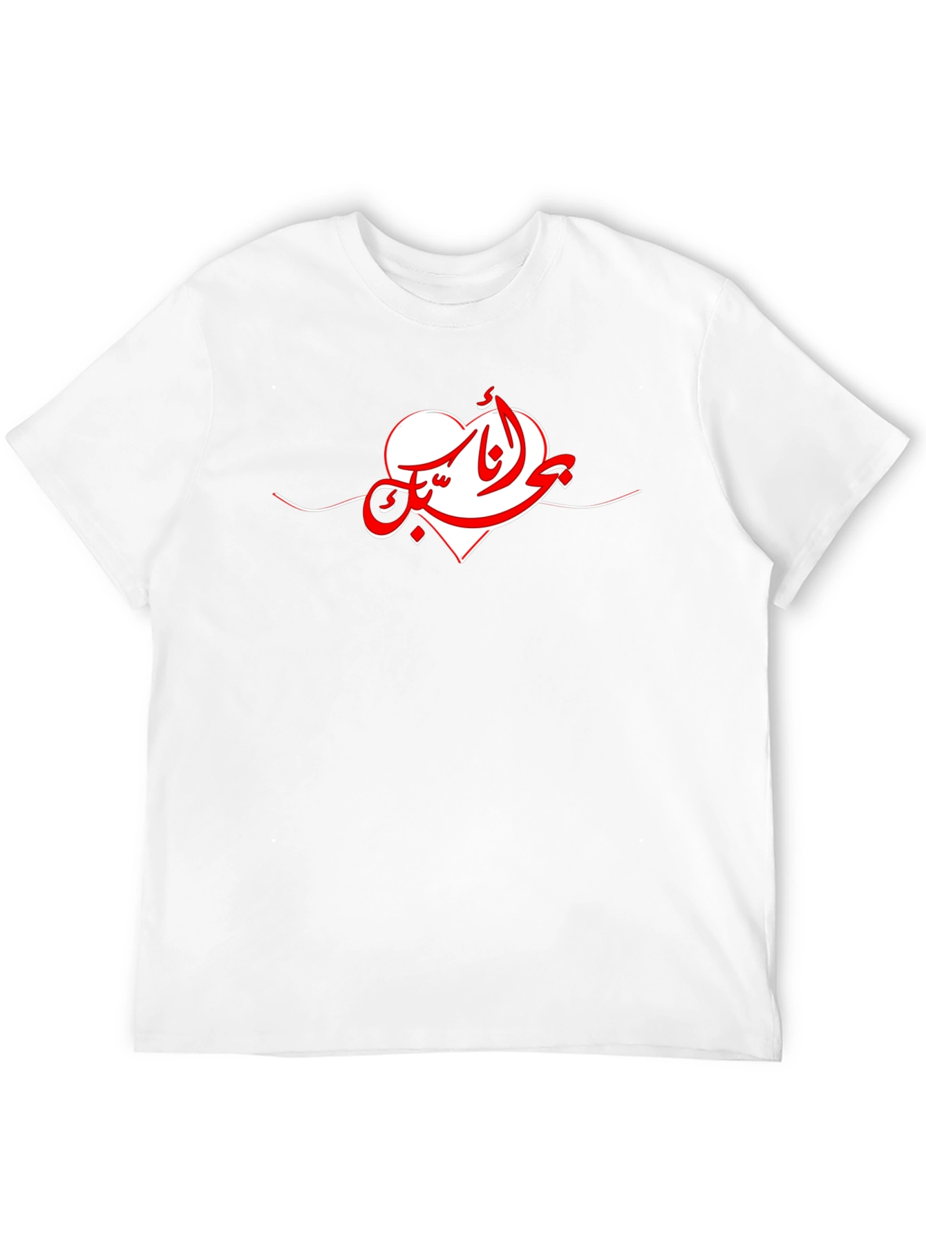 Black T-Shirt with Arabic Heart Design