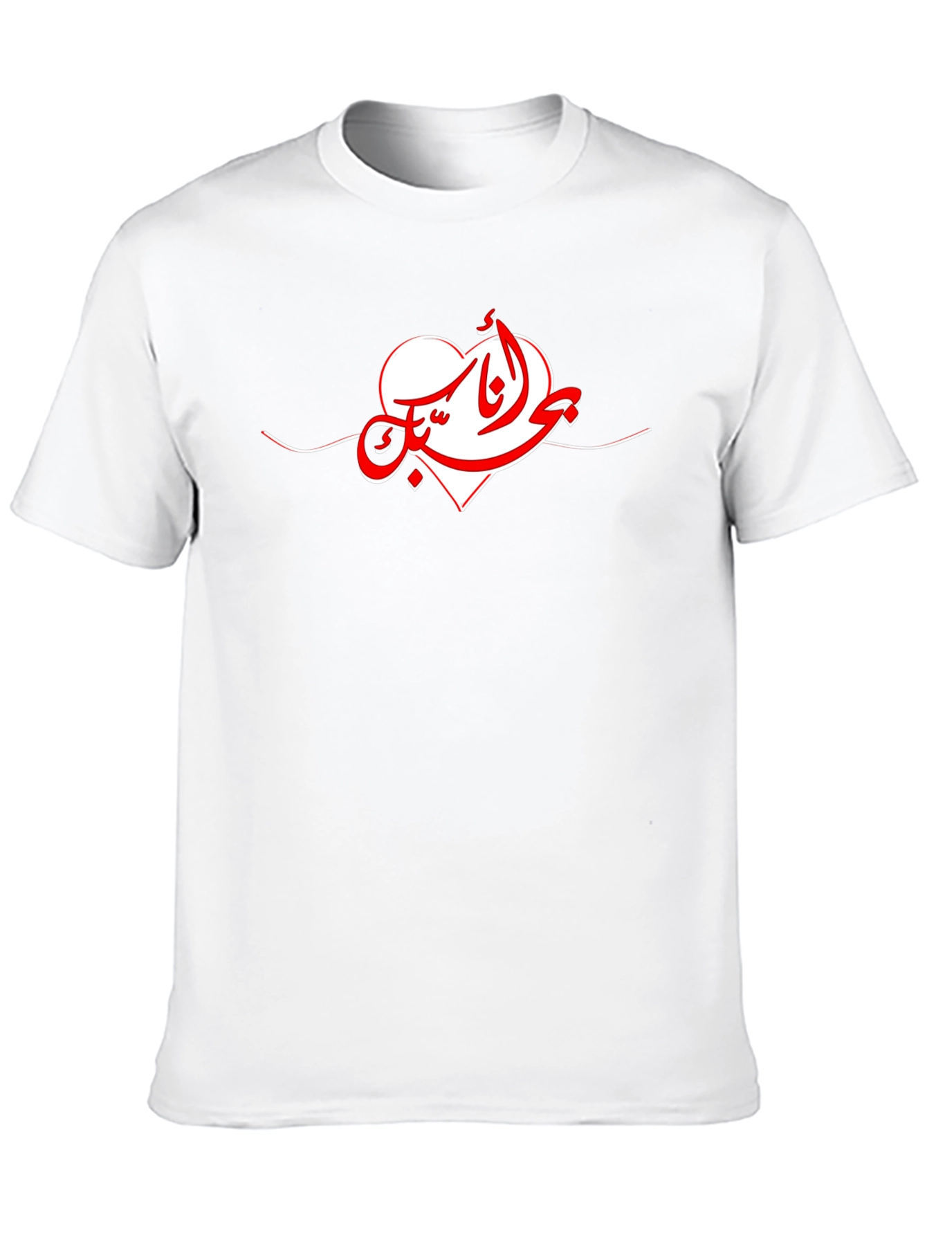 Black T-Shirt with Arabic Heart Design