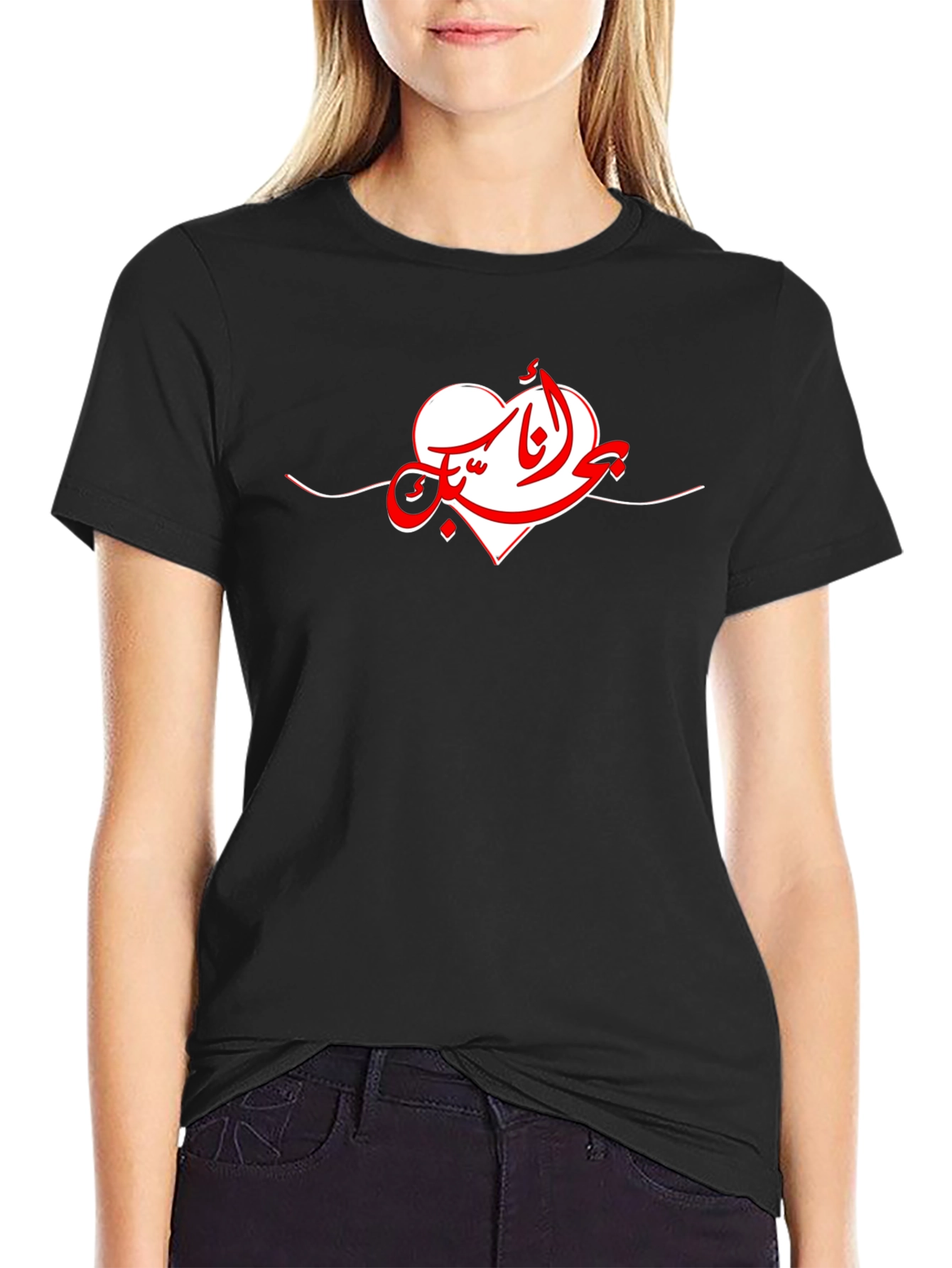 Black T-Shirt with Arabic Heart Design