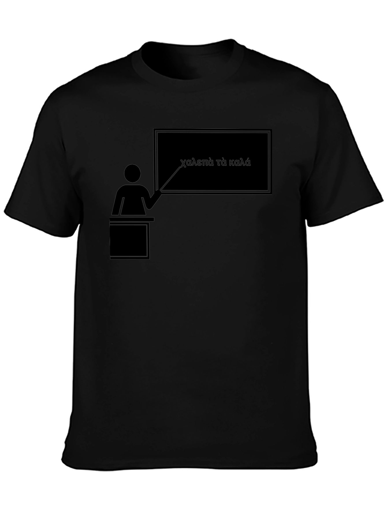 Teacher Chalkboard T-Shirt: Difficult is Good