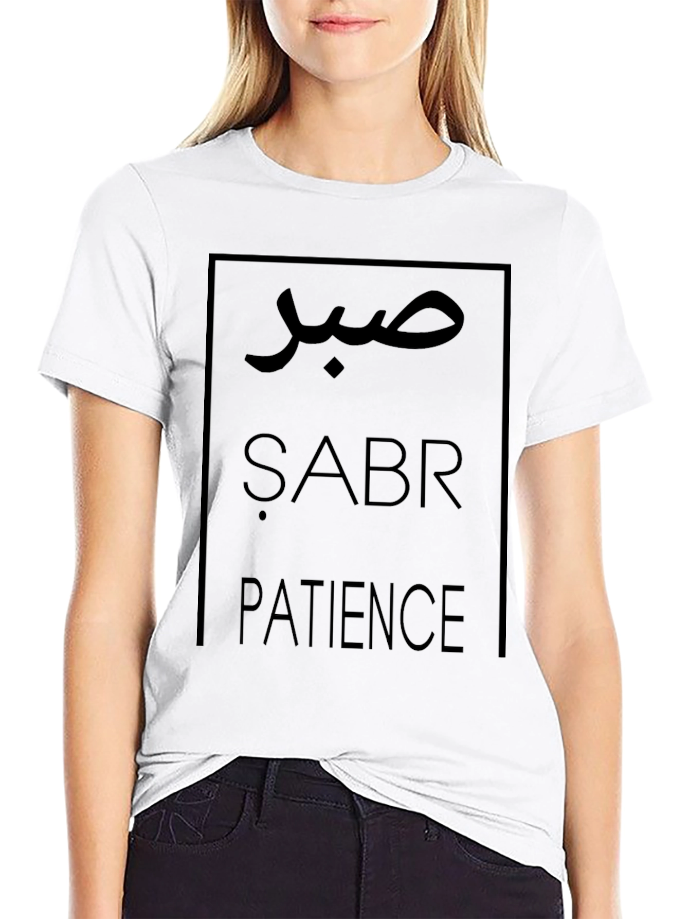صبر Sabr Patience Unisex Black T-Shirt